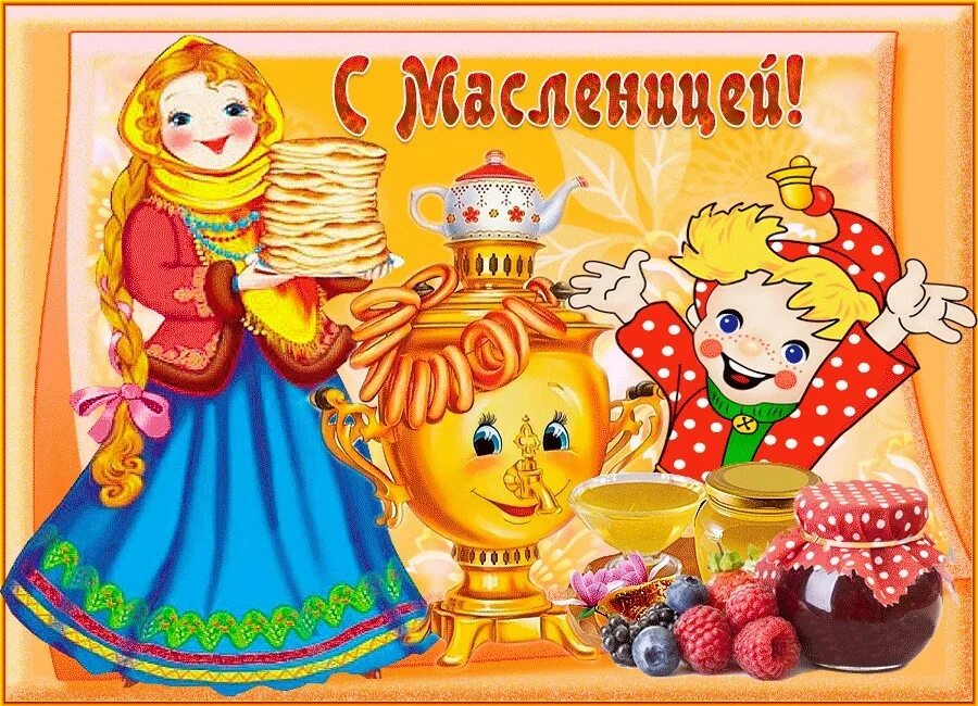 Оформление масленица в детском саду картинки. Масленица в детском саду. открытки с масленицей. детям о масленице. масленица в доу.