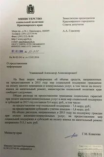 Ответы на социальная защита