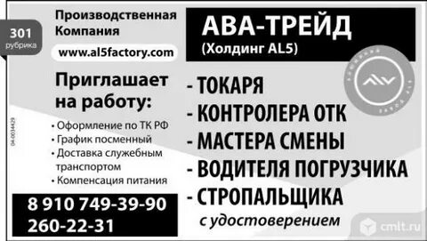 Работа воронеж график 7 7