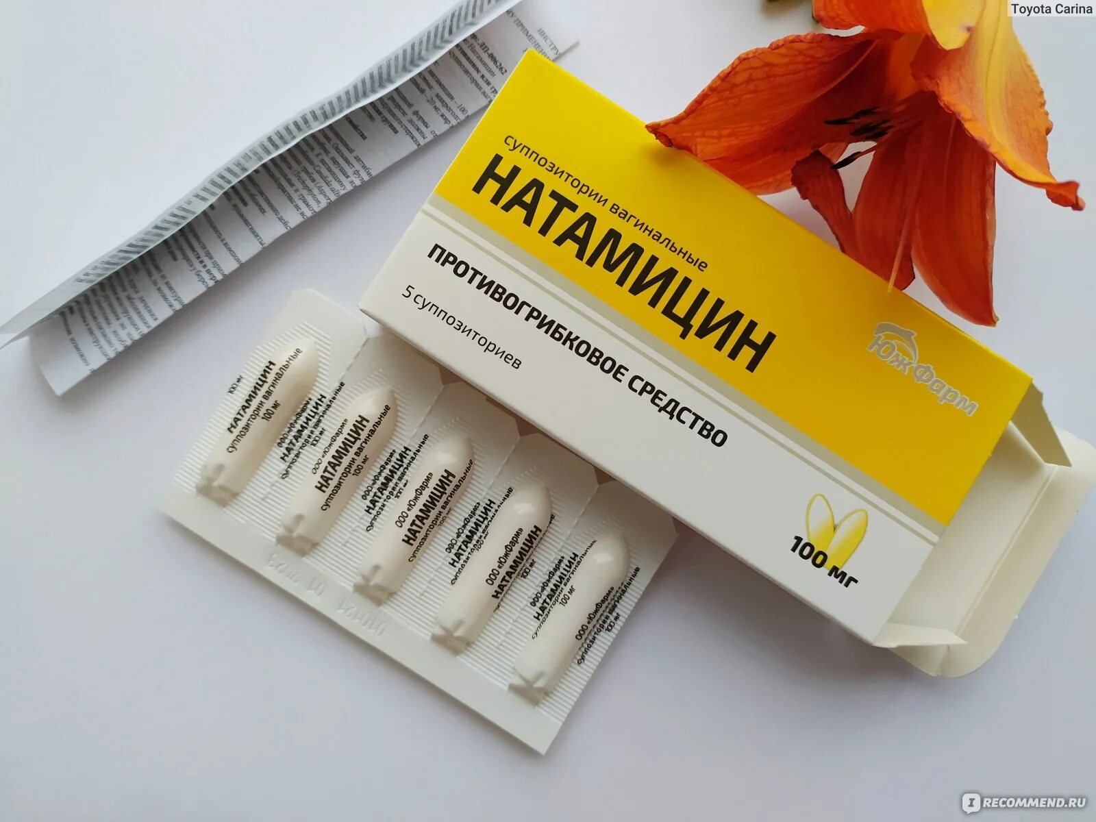 Натамицин отзывы