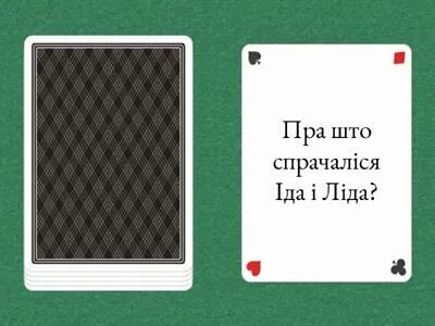 Слоўнікавыя словы 2 клас