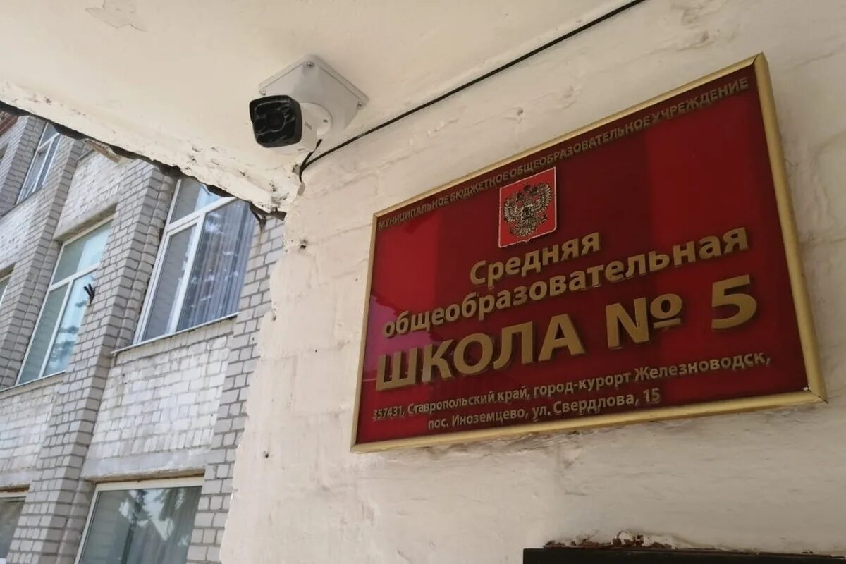 Камеры 22 школы. Камера средней школы. Камера средней школы. Камеры видеонаблюдения в школе. Камеры сош 4.