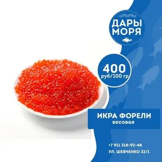 Икра форели запах