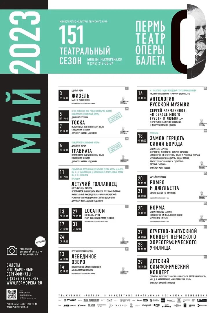 Театр-театр пермь афиша. Театр кукол пермь афиша. Афиша пермь театр. Афиша пермь сегодня. Афиша пермь 4 августа.