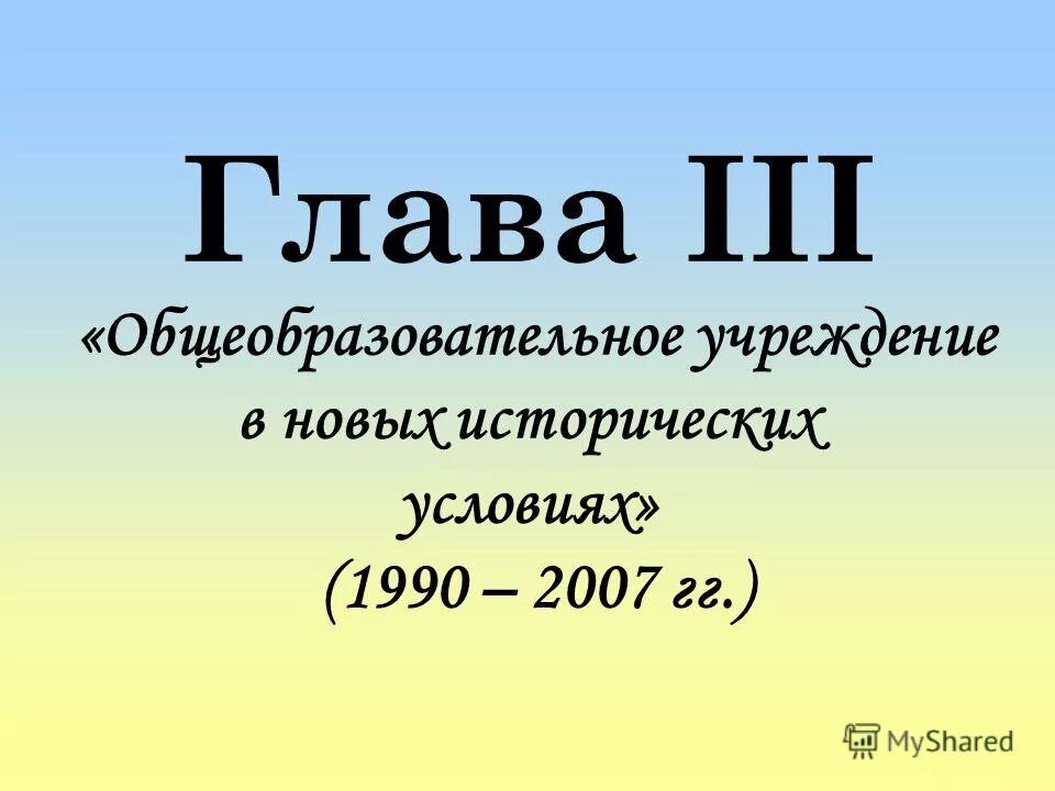 Iii гл. Iii гл. Iron blade легенды средневековья боссы. фортнайт 1 глава. фортнайт дуэн джонс.