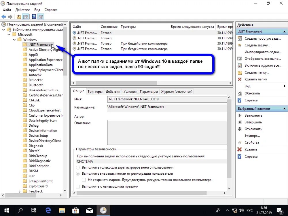 Планировщик windows 10. Планировщик задач windows. планировщик windows. планировщик заданий windows 10. шедулер windows 10.