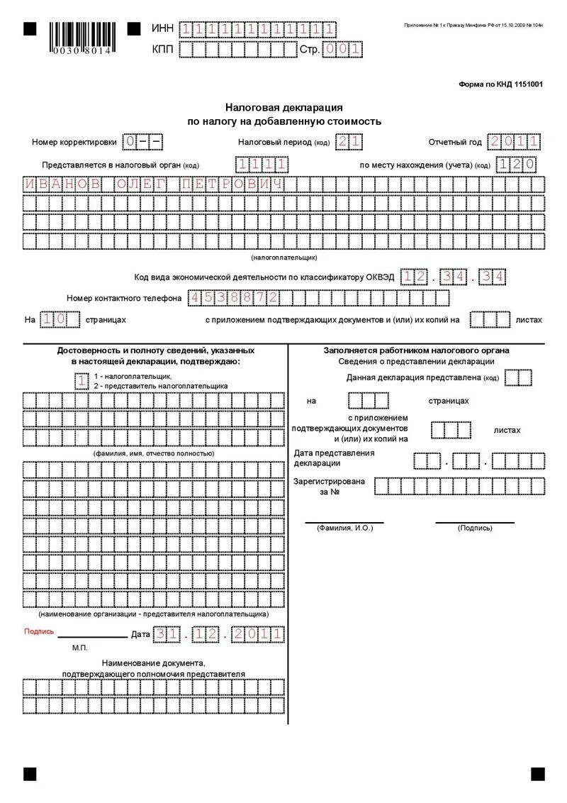 Система налоговых декларации. Образец заполнения декларации по ндс для ип на усн. Пример заполненной декларации по налогу усн. Единая упрощенная декларация для ип нулевая образец заполнения. Форма декларации ип по усн в 2020 году.
