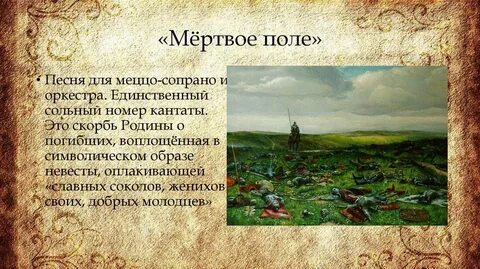 Мертвое поле в душе