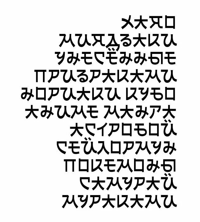 шрифт в японском стиле. стилизованный китайский шрифт.