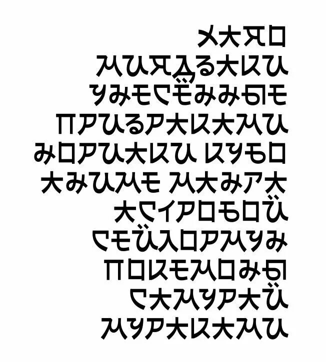 Под иероглифы. Стилизация кириллицы под иероглифы. Шрифты стилизованные под иероглифы. Кириллица стилизованная под японские иероглифы. Русские буквы иероглифами.