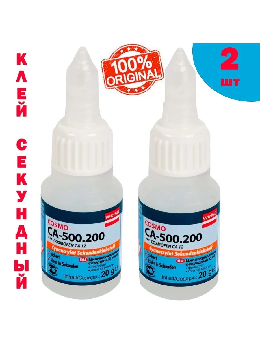 Ca-500. 200. 200. 200. Клей косма 500.