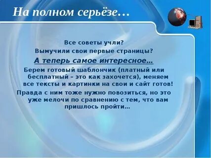 На полном серьезе песня
