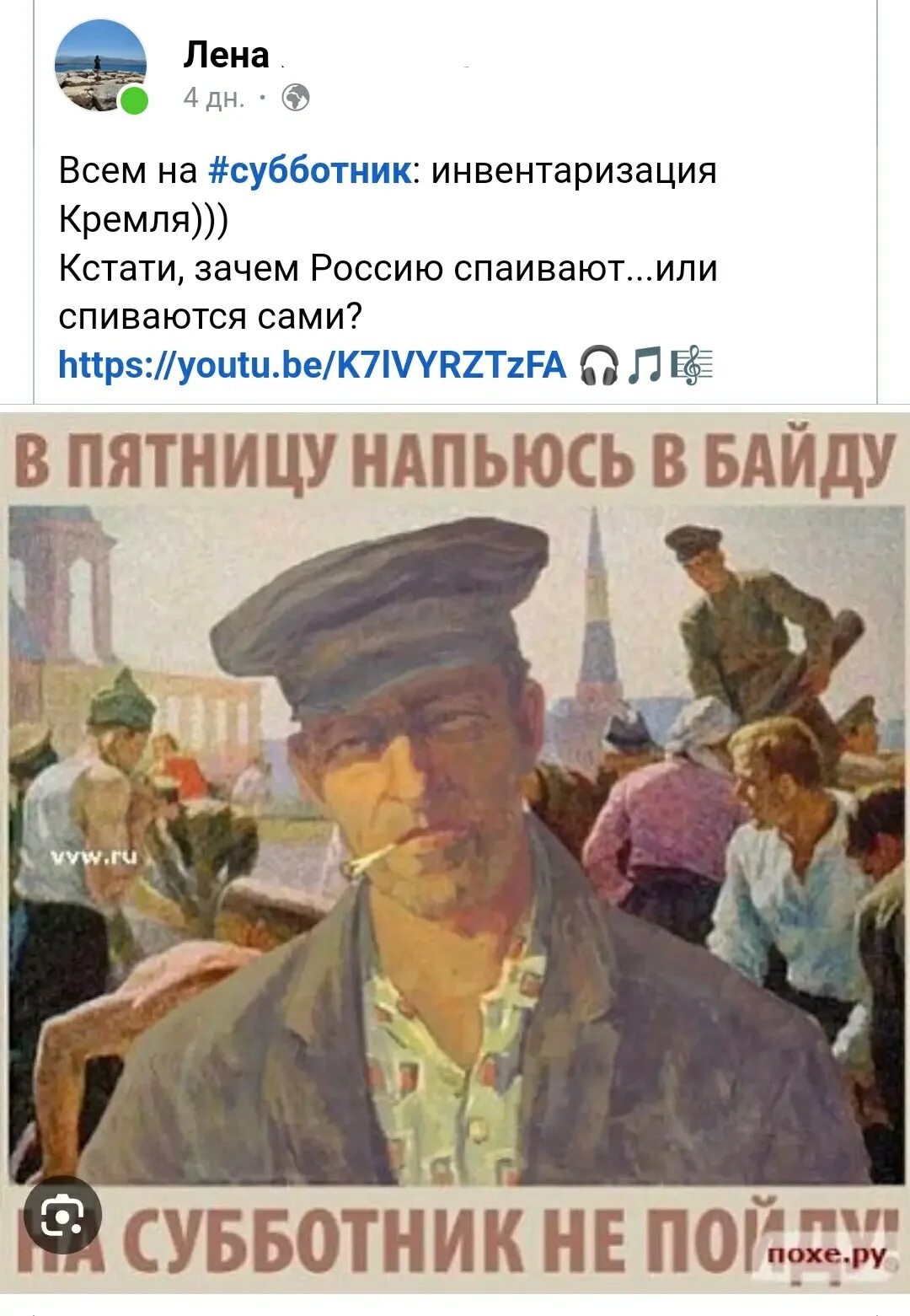 Пятница напиться и обнулиться песня. Пятница напиться и обнулиться песня