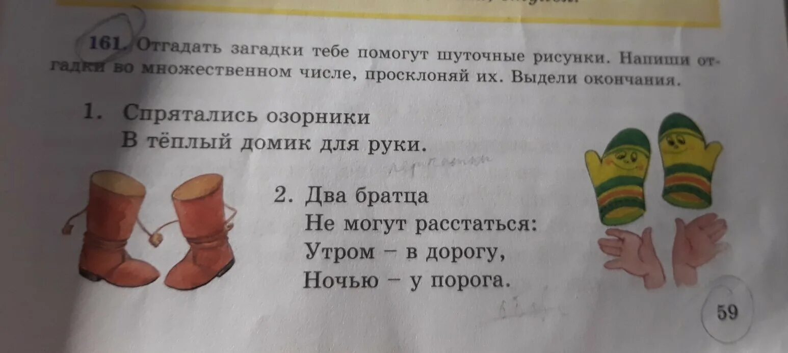 Придумать загадки любые. Загадки на беларускай мове. Загадки во множественном числе. Загадки на белорусском языке.