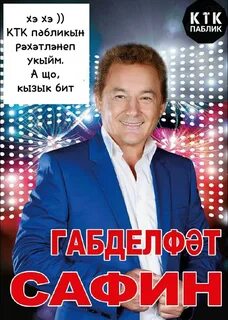 Сафин новые песни