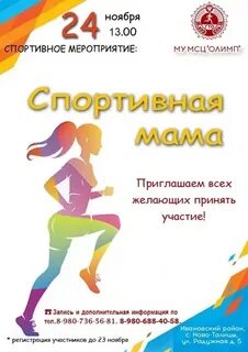 Спортивное положение