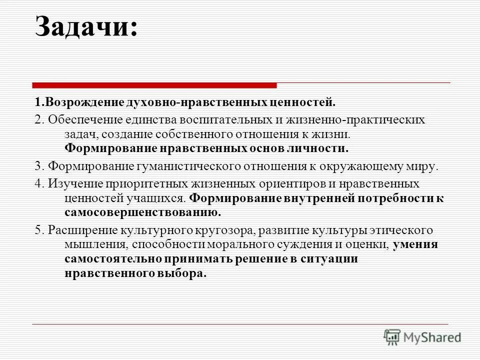 Ценности культуры возрождения. Ценности культуры возрождения. Мишель монтень философия основные идеи. Особенности культуры эпохи возрождения. Причины формирования ренессансной культуры.