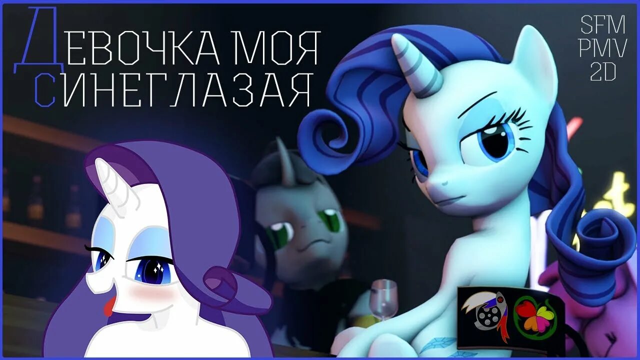 Sfm pmv. Пони сфм. pony sfm. [sfm] my indian pony &quot;i believe in love&quot; [pmv].