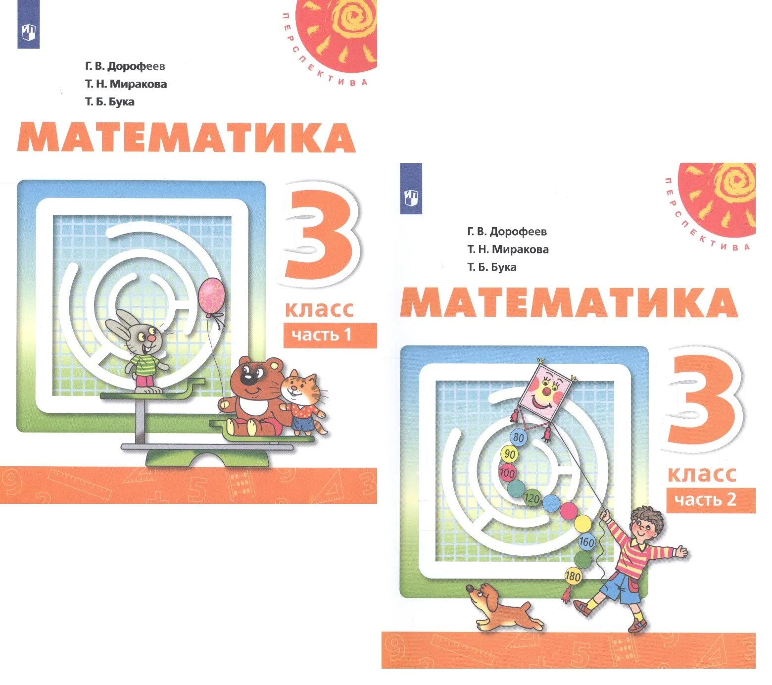 Математика бука 4 класс рт. Дорофеев Миракова бука 3 класс 2 часть. Г.В.Дорофеев т.н.Миракова т.б.бука 3 класс математика. «Математика» г.в. Дорофеева, т.н. Мираковой, т.б. бука. Дорофеева Миракова бука математика 1 класс Просвещение.