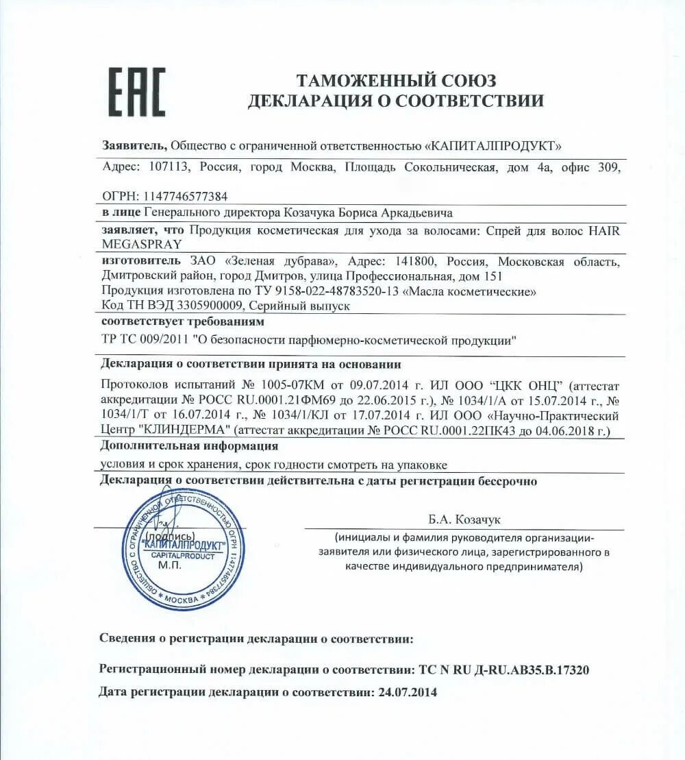 Код тн вэд 9403