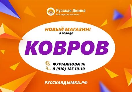 Магазины русской дымки в москве
