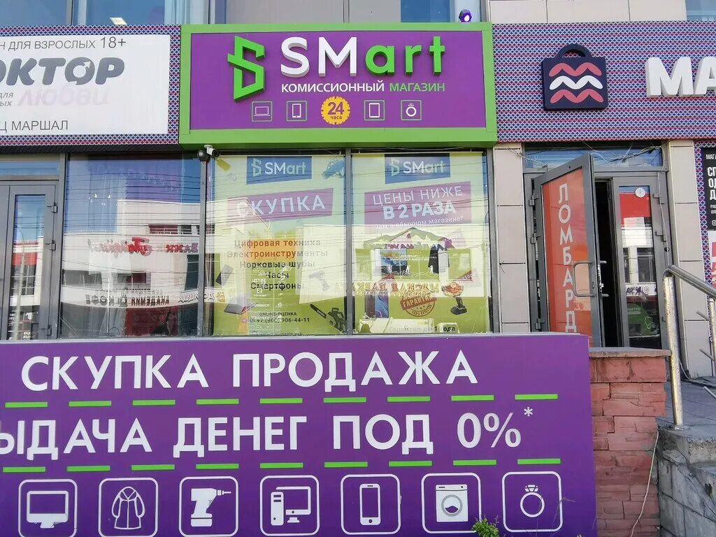 Смарт маркет. Сеть магазинов смарт. Магазин умных техник москва. Сеть магазинов всесмарт. Магазин smart проспект ленина.