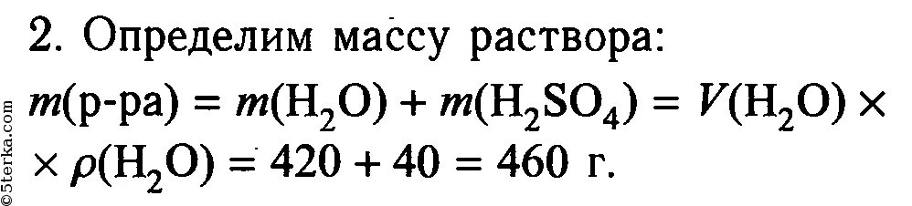 190 г воды. Вычислить массовую долю серной кислоты. Вычислите массовую долю кислоты в растворе полученном. Вычислите массовую долю серы в серной кислоте. Вычисли массовую долю серной кислоты.