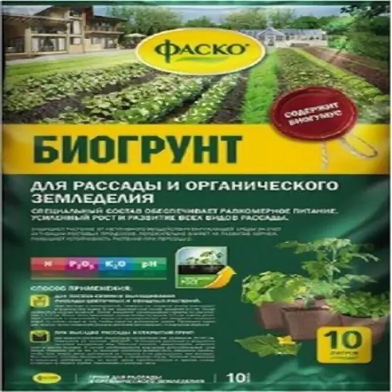Грунт универсальный 50л фаско 3/33 фаско. Пермагробизнес грунт для рассады 5 л. Грунт для рассады биогумус 25л фаско. Натуральный биогумус. Биогумус фаско.