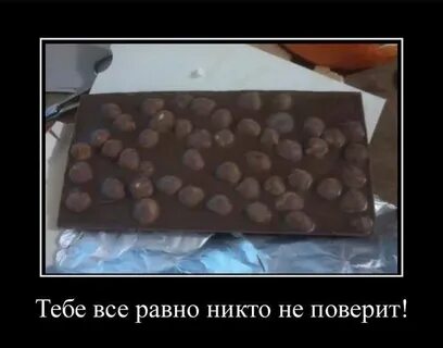 Никому не равен