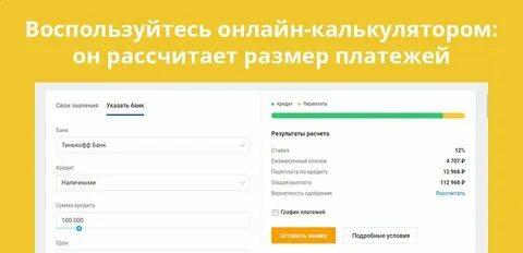 Изу кредит