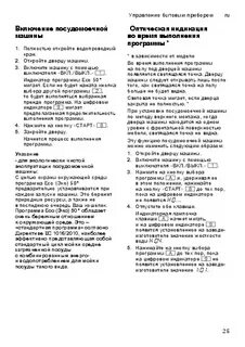 Посудомоечная машина bosch silence plus инструкция
