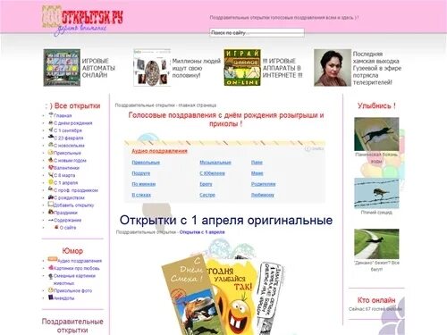 Www поздравь ru. Магазин надежный сайт интернет-магазин. Интернет лав. Гороскоп лав радио. Лав интернет точка ру.