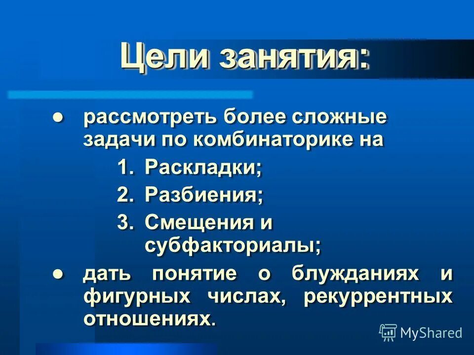 сложные задачи на тему фигурные числа. чем более сложные задачи тем. сложная задача. чем более сложные задачи тем. сложные задания о лисах.