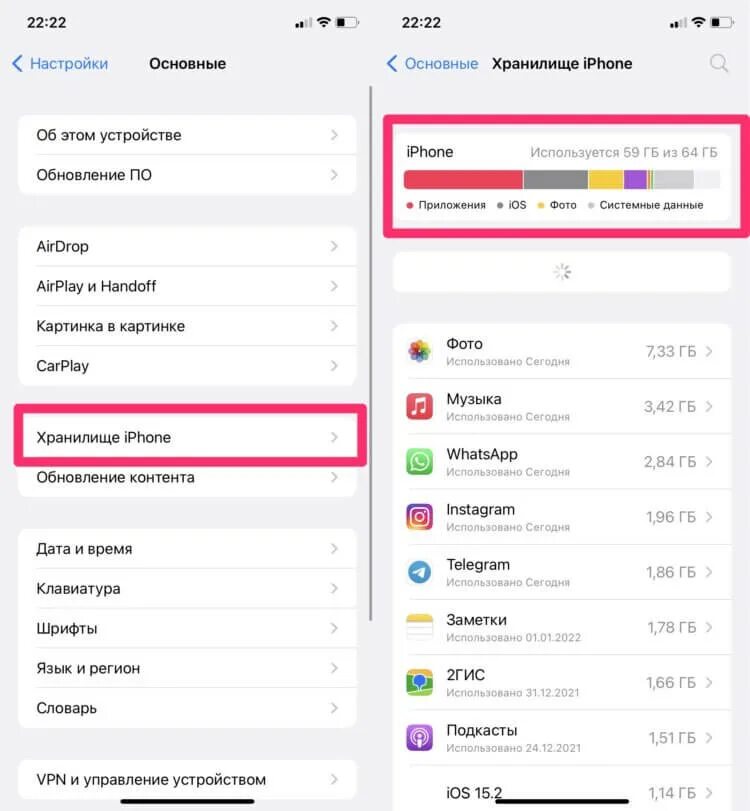 Настройки основные хранилище айфон. Хранилище айфон заполнено. Отключить оптимизацию хранилища iphone. Не грузится хранилище айфон. Музыка пропадает что делать