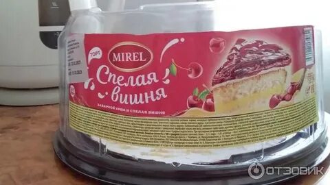 Мирель малиновый