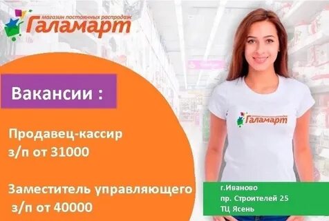 Требуется продавец абакан