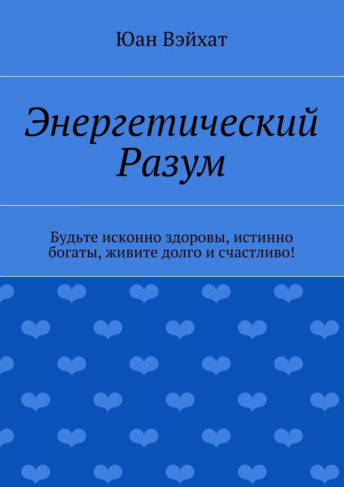Эмоциональный интеллект дэниел гоулман. Книга разум. Радиантное мышление. Искусственный интеллект. Интеллект карты диаграммы связей.