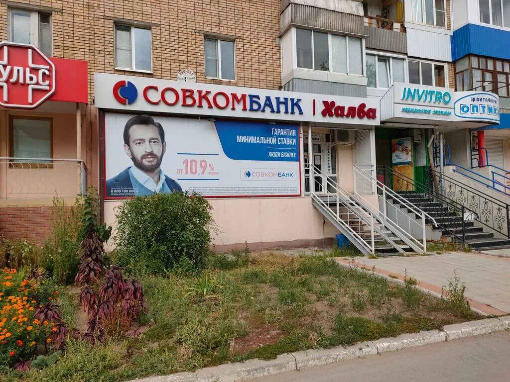 Совкомбанк филиалы. Совкомбанк комсомольская 65 орел. Атм банкоматы совкомбанк. Совкомбанк самара терминалы. Совкомбанк тольятти.