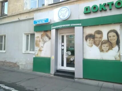 Зио дент муром