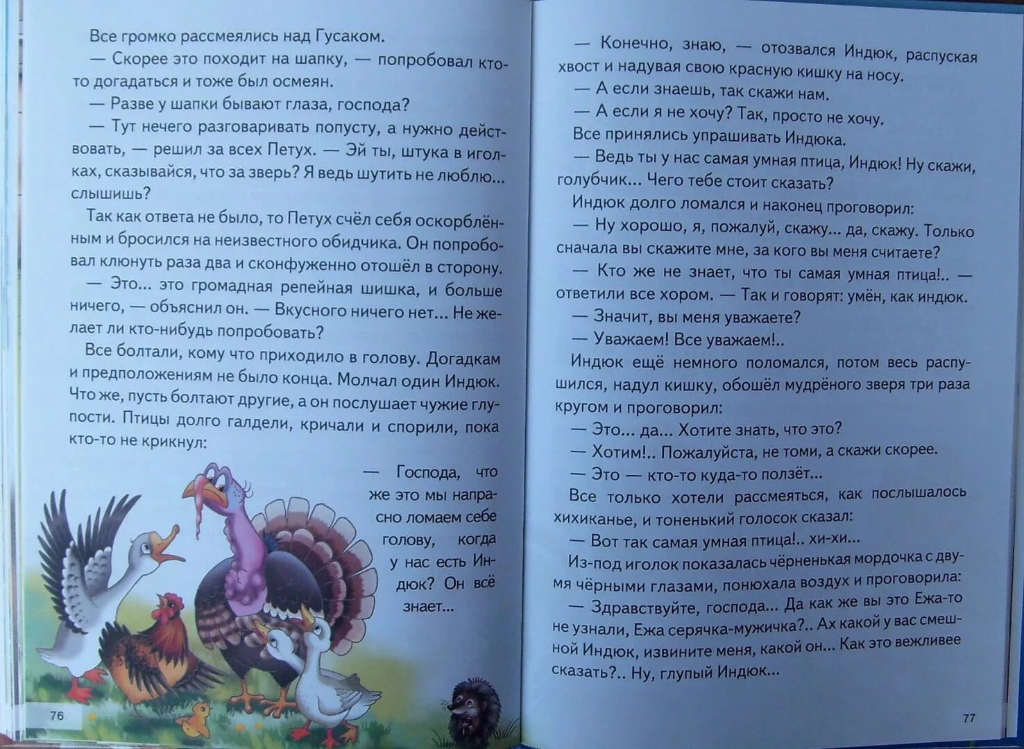 Мамин сибиряк умнее всех читать 3 класс. Умнее всех мамин-сибиряк 3 класс 2 часть. сказка из книжки ,,алёнушкины сказки&quot; мамин-сибиряк. сказка умнее всех мамин сибиряк. мамин сибиряк аленушкины сказки иллюстрации.