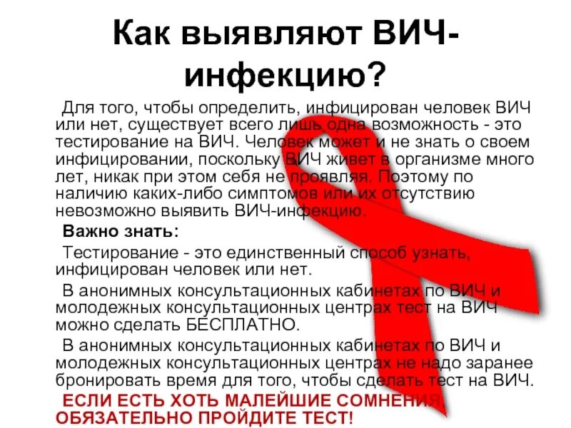 Вич при орале. ВИЧ СПИД. ВИЧ инфекция.