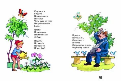 Стихотворения якова