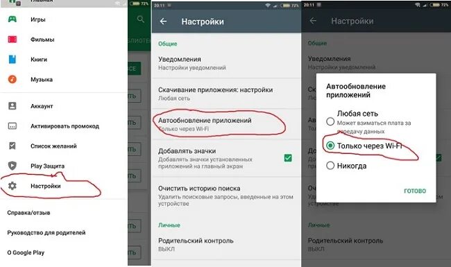 Можно ли обновить андроид на планшете. Как обновить планшет в настройках. как обновить приложения в планшете. как включить обновление на планшете. как обновить игру на планшете.