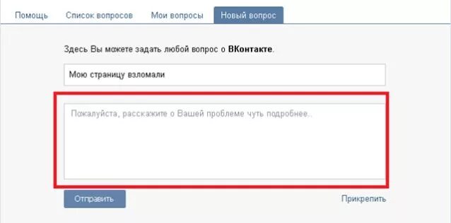 Номер горячей линии вк. Служба поддержки в google play. Номер телефона техподдержки вк. Как написать адмириствциц вк. Техподдержка вк номер.
