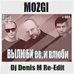Вылюби ее и влюби