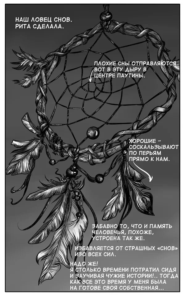 Ловец снов друзей не выбирают найти пропавшего. Ловец снов друзей не выбирают найти пропавшего