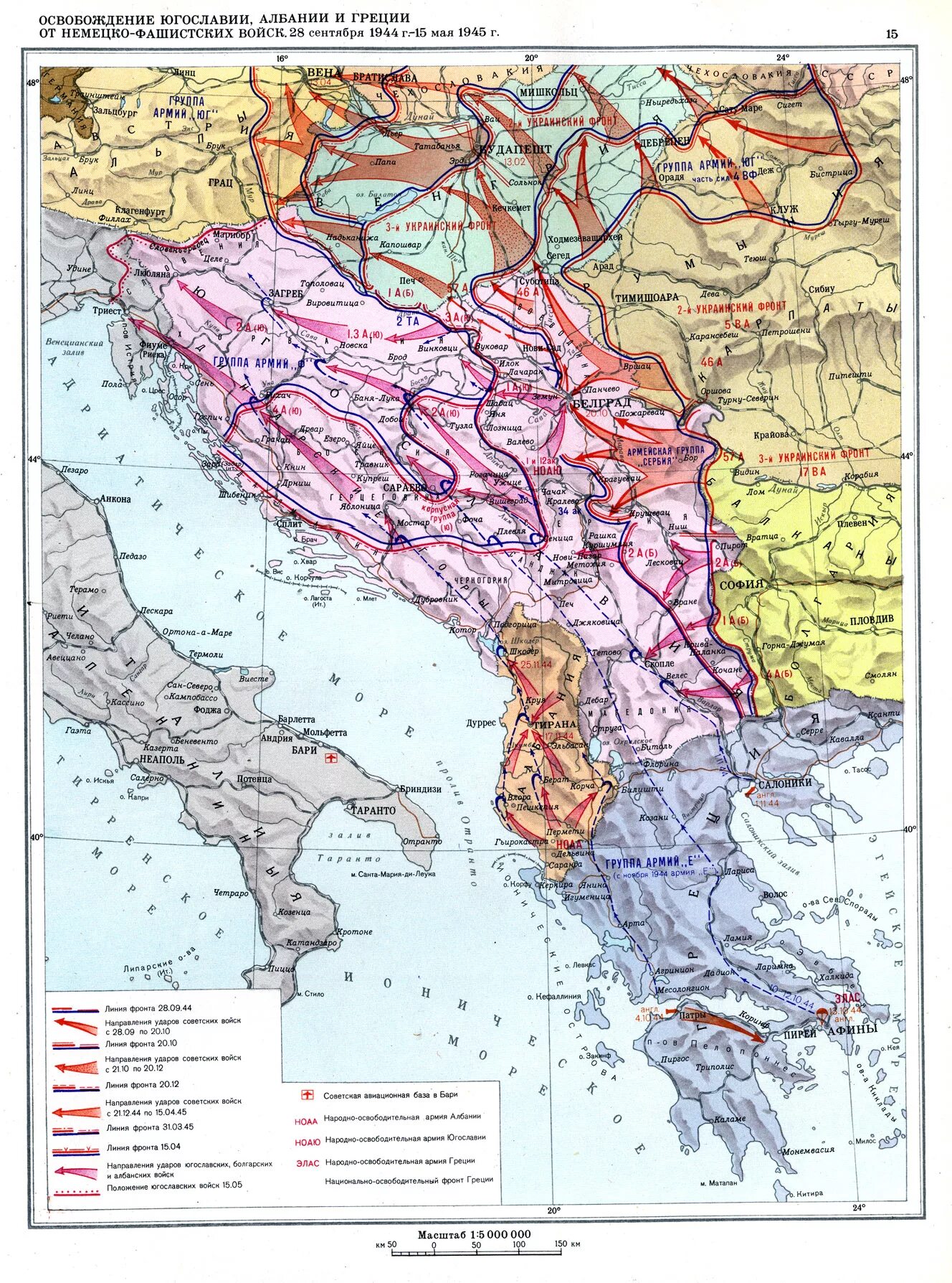 Югославия после второй мировой. Освобождение Югославии 1944 карта. Югославия во второй мировой войне карта. Карта Югославии 1941. Югославия во 2 мировой войне карта.