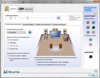 Realtek high definition audio карта