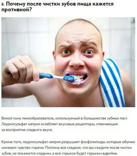 Что значит рот наоборот