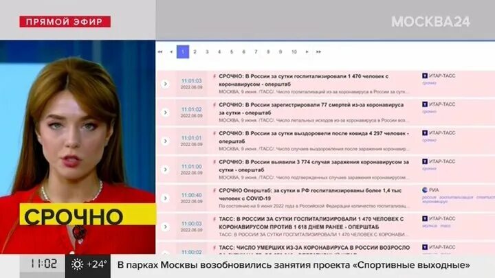 Фридрихсон. Телеканал звезда ток шоу открытый эфир. Куда делась программа открытый эфир. Юлианна шахова ведущая. Ведущая тв звезда фридрихсон.